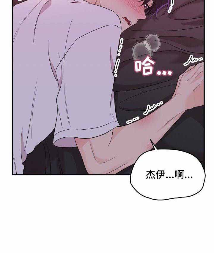 老虎菜是什么菜漫画,第31话5图