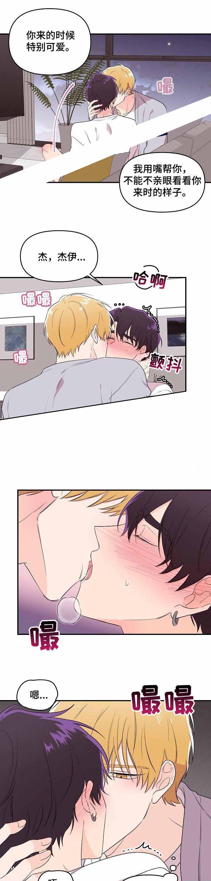 老虎菜是什么菜漫画,第31话1图