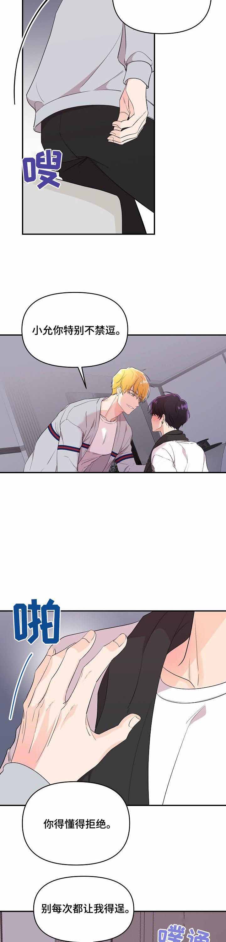 老虎画图片大全漫画,第30话3图