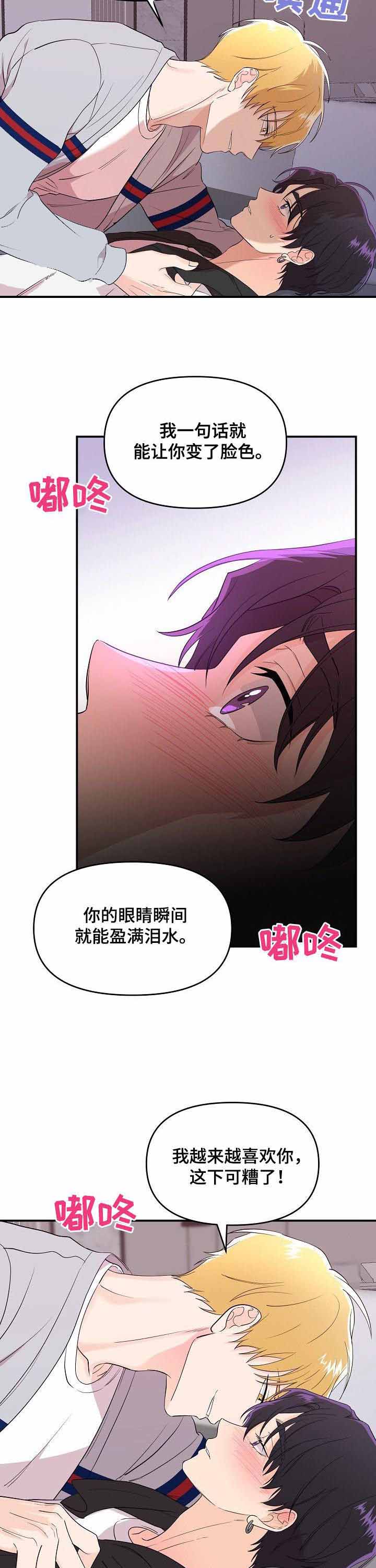 老虎画图片大全漫画,第30话4图