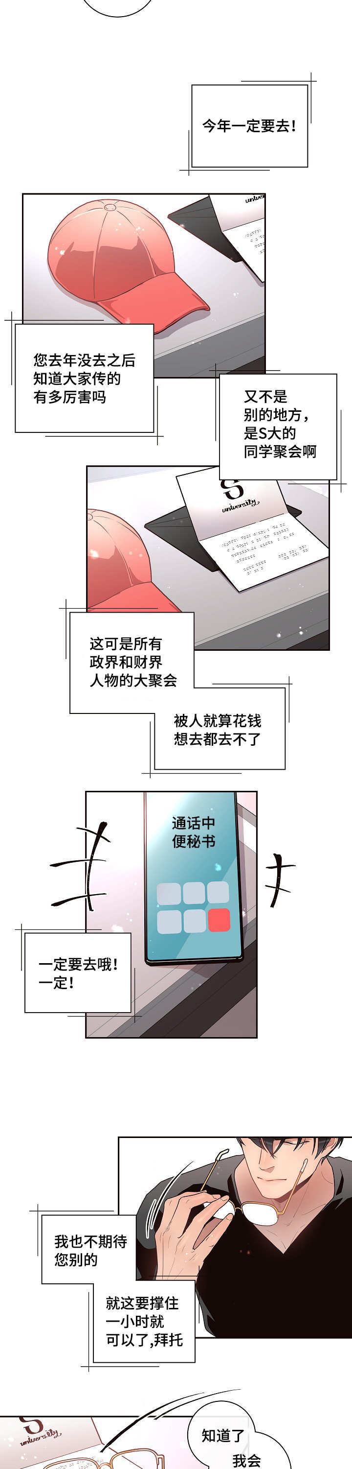 第21章：回忆1