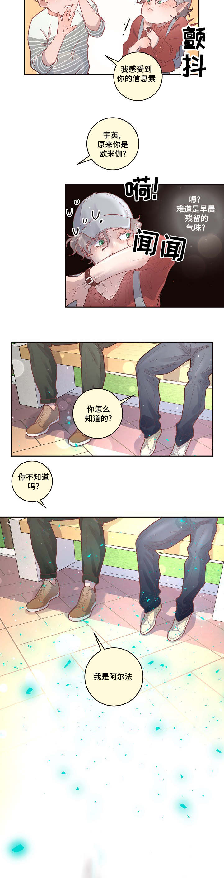 中朝关系恐生变漫画,第32章：太可爱了2图