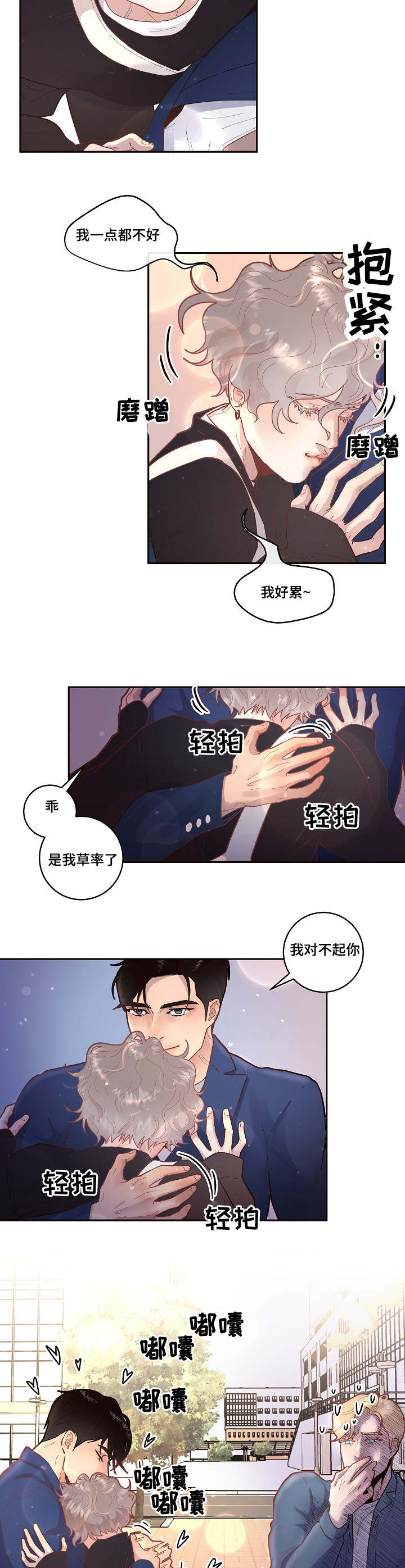 中俄大后方突然生变漫画,第36章：传说中的...3图