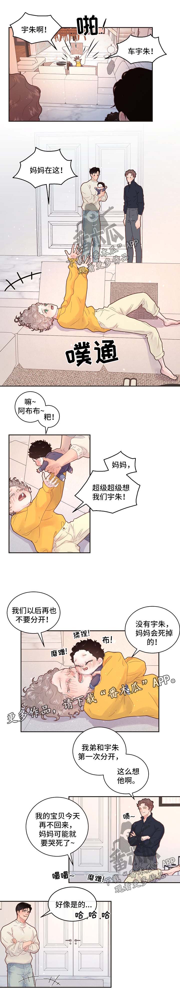 中朝关系恐生变漫画,第126章：【第三季】幸福一家人3图