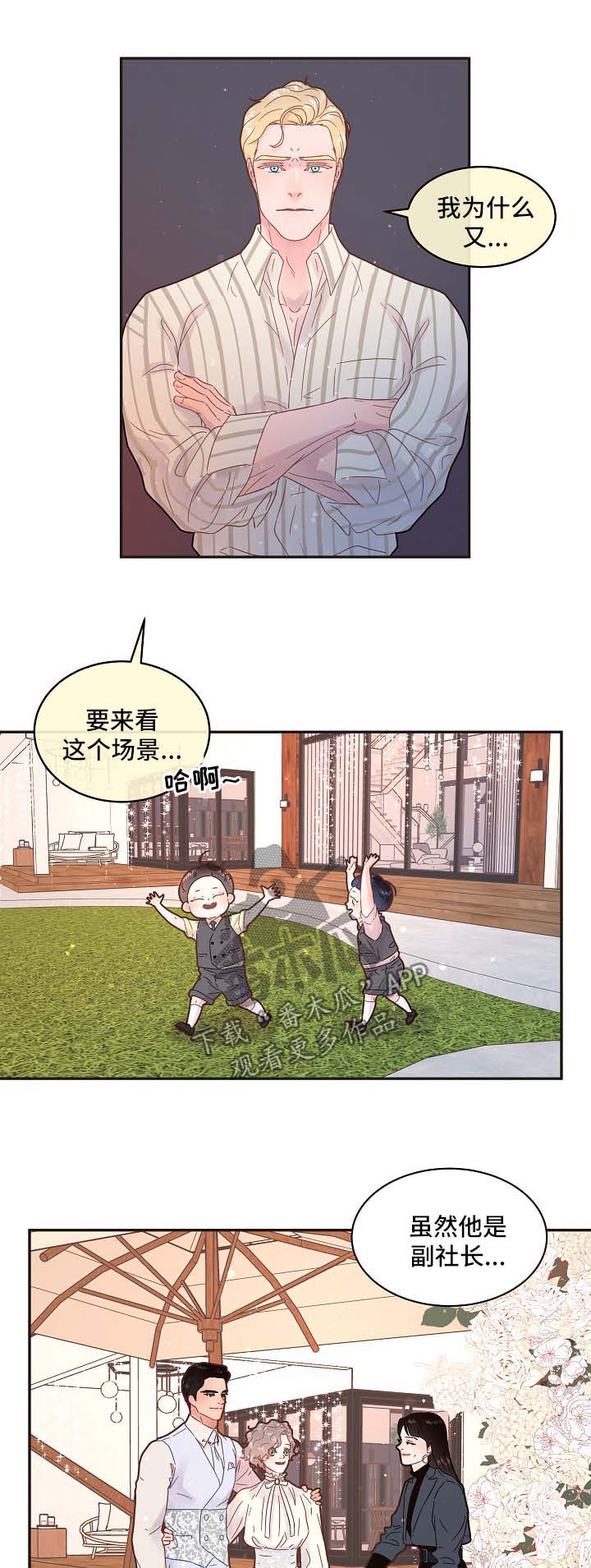 中朝关系恐生变漫画,第126章：【第三季】幸福一家人4图