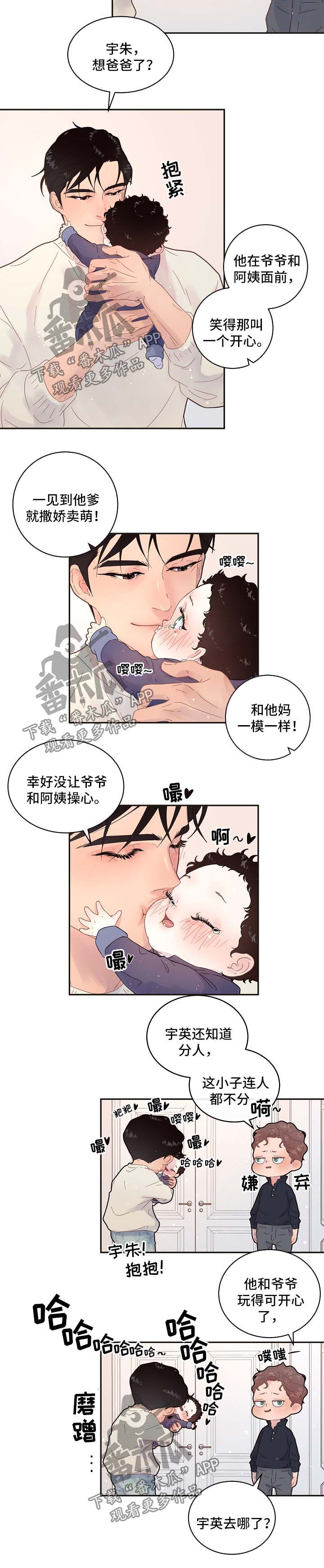 中朝关系恐生变漫画,第126章：【第三季】幸福一家人2图