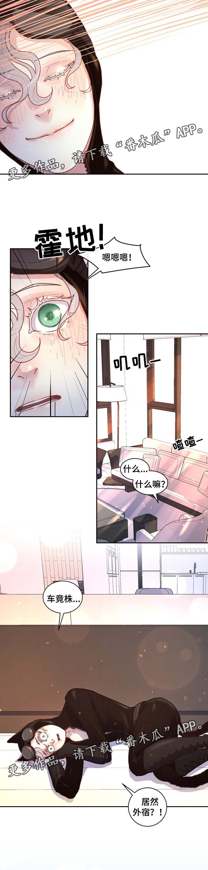 省编办网站漫画,第52章：上门算账5图