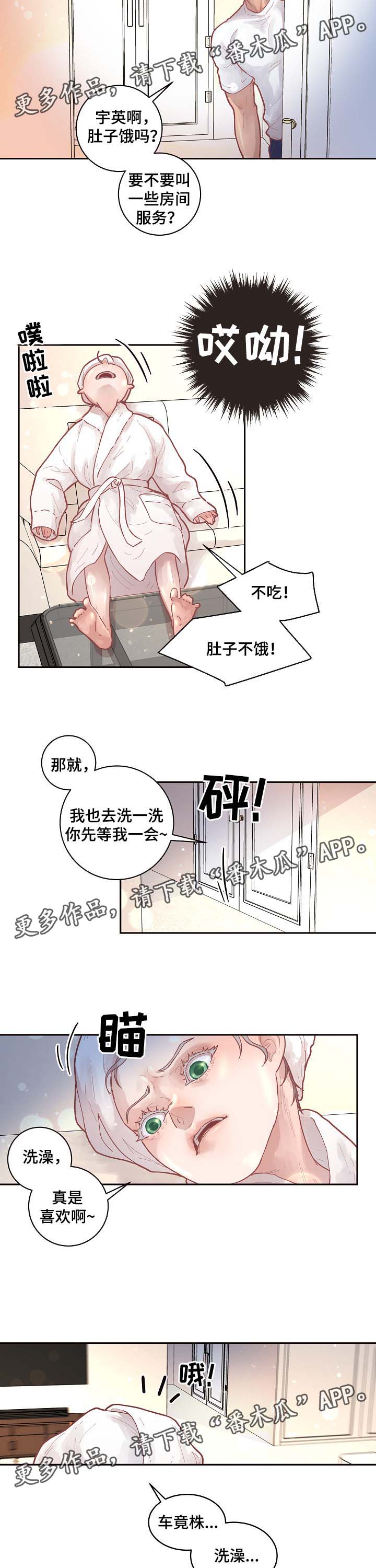 银行理财市场格局生变漫画,第38章：又弄湿了3图