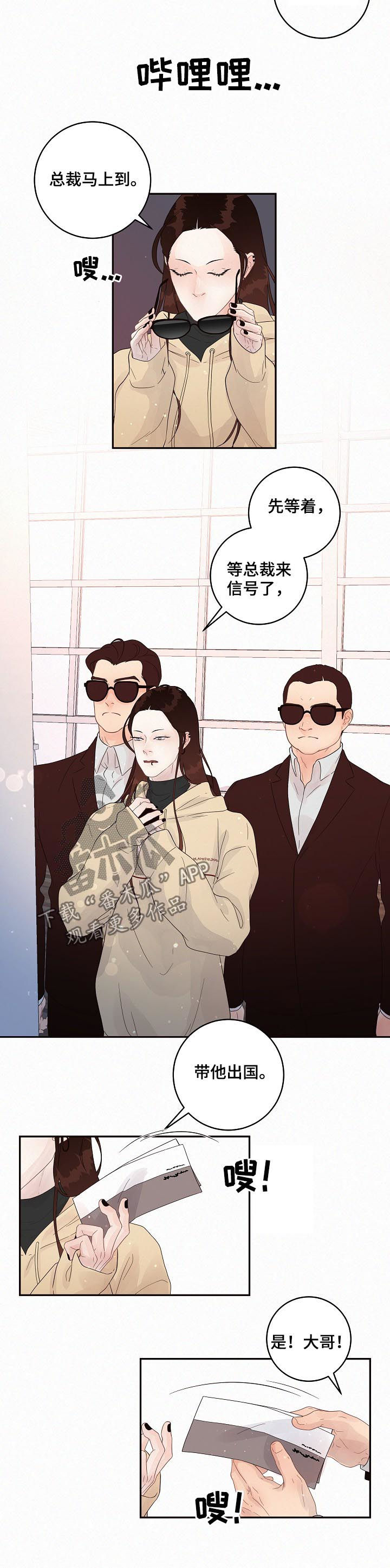 第131章： 【番外】强制出国1