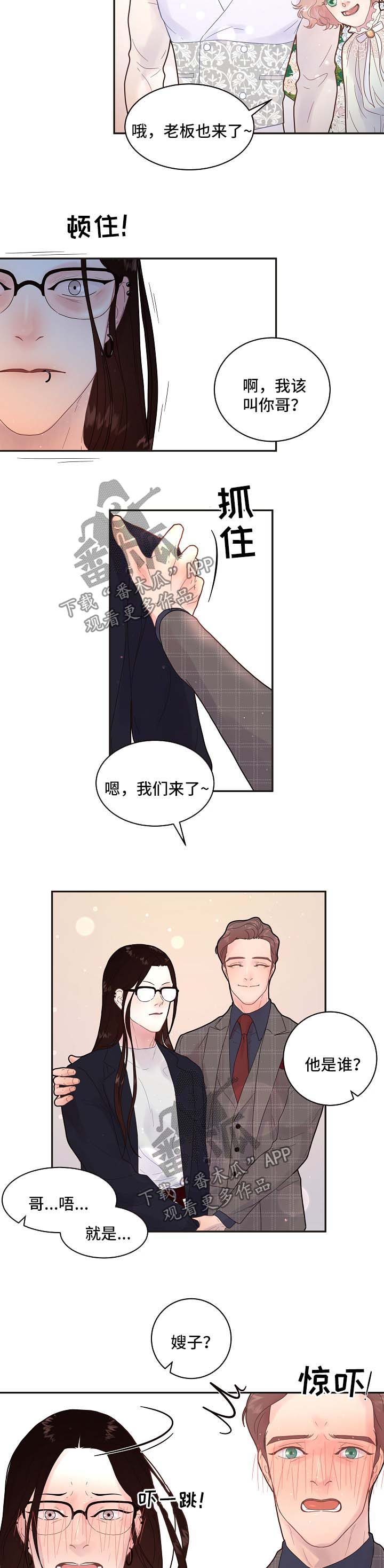 省编办网站漫画,第127章：【第三季】婚礼 【完结】3图