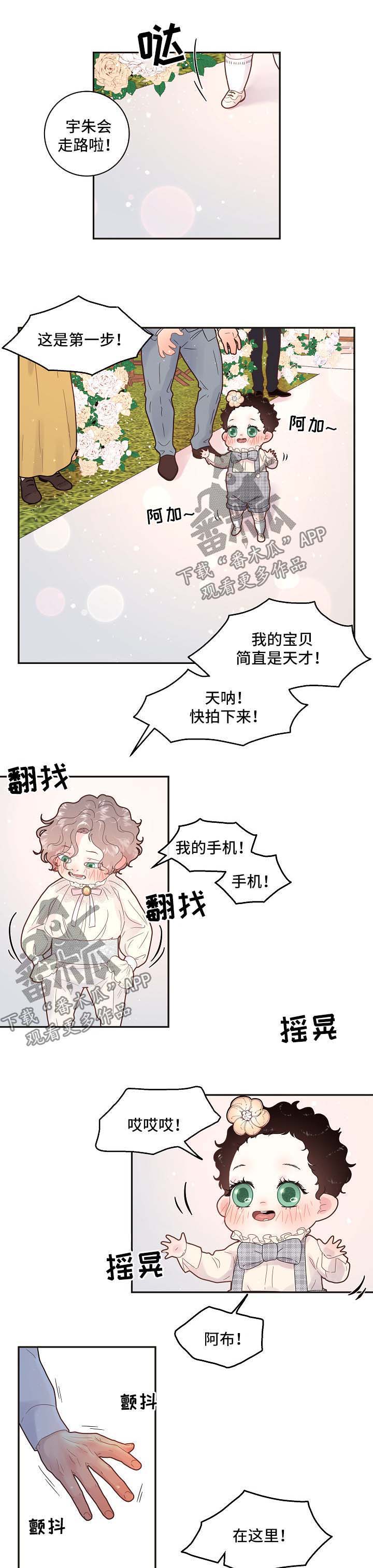 省编办网站漫画,第127章：【第三季】婚礼 【完结】5图