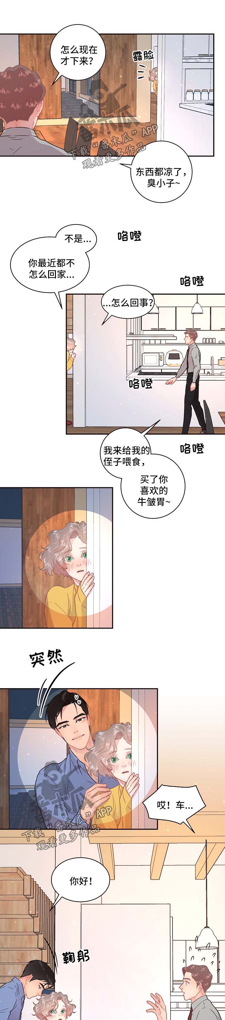 第103章：【第三季】基尼1