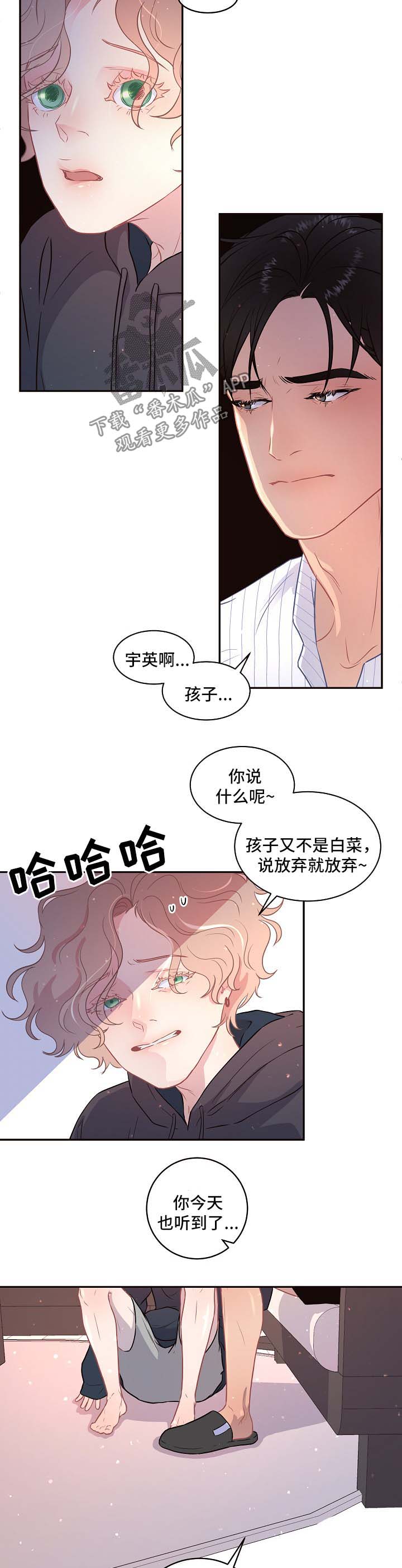 胜辩律师事务所官网官方漫画,第79章：【第三季】苹果梦2图