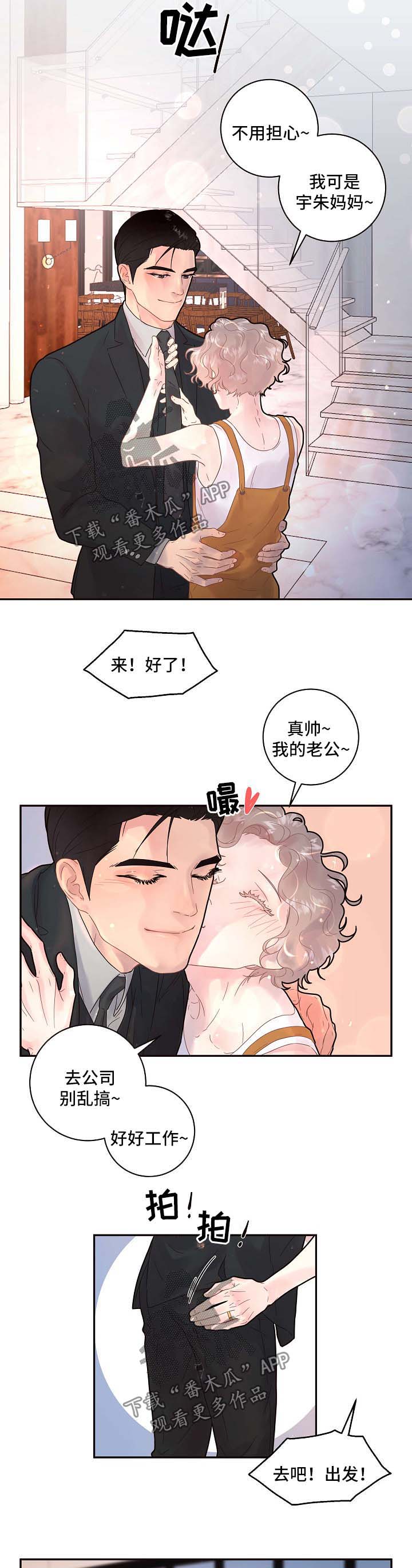 生变成什么字漫画,第122章：【第三季】出事3图