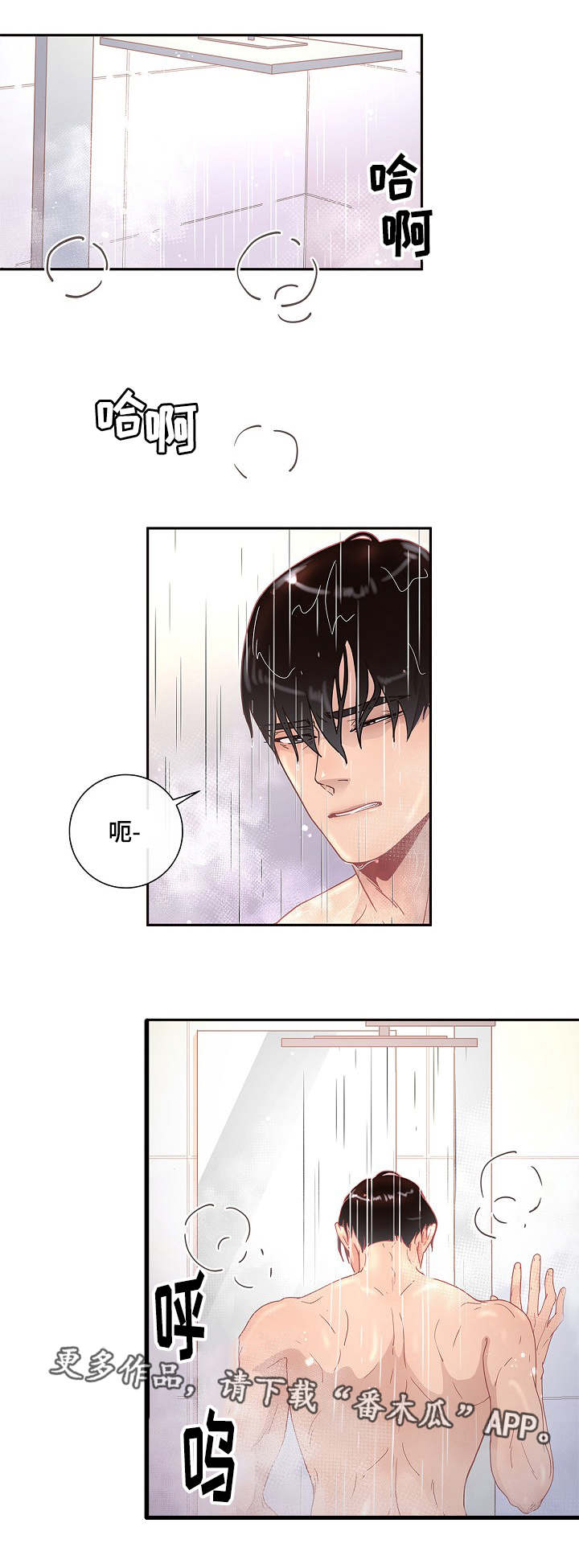 绳编戒指漫画,第11章：同意1图