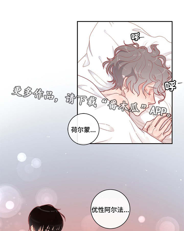 绳编戒指漫画,第11章：同意4图