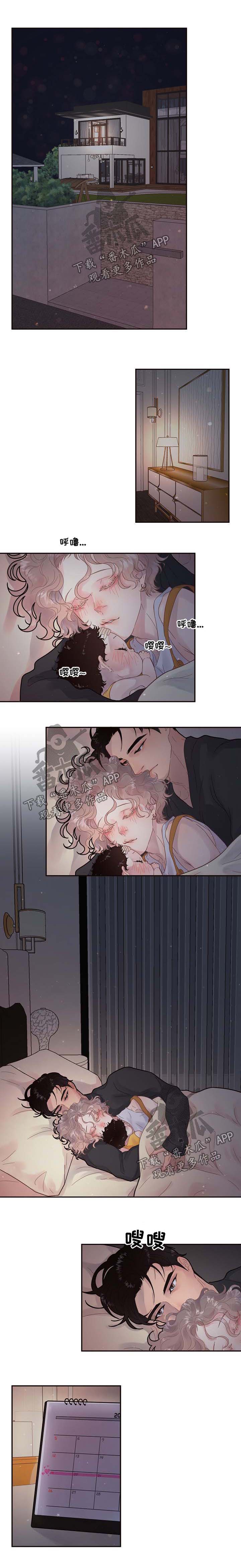 省编作业本论文漫画,第123章：【第三季】交接5图