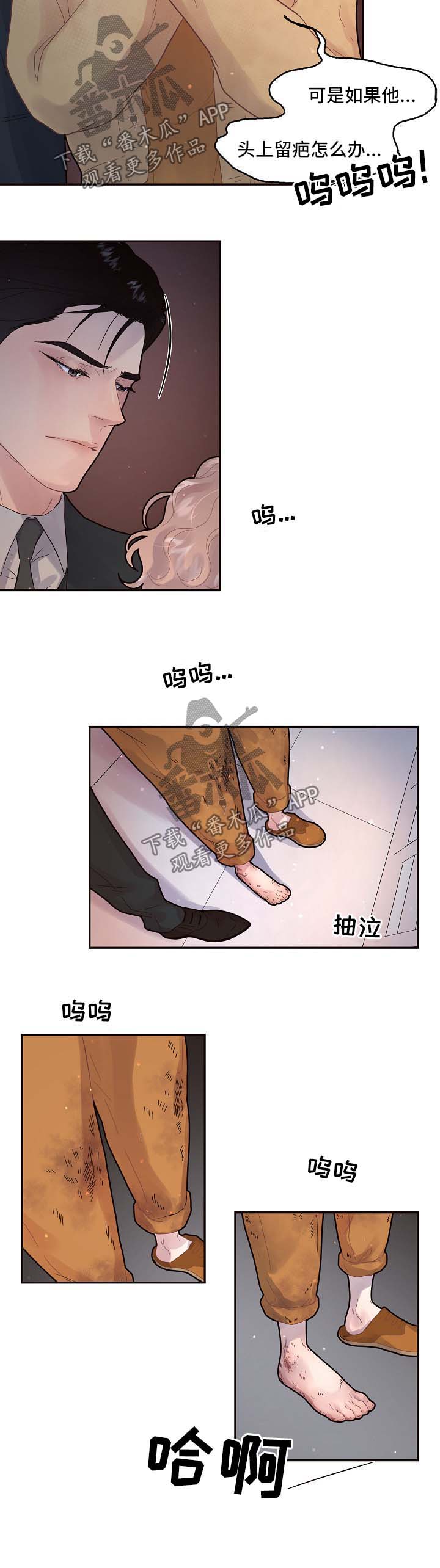 省编作业本论文漫画,第123章：【第三季】交接3图
