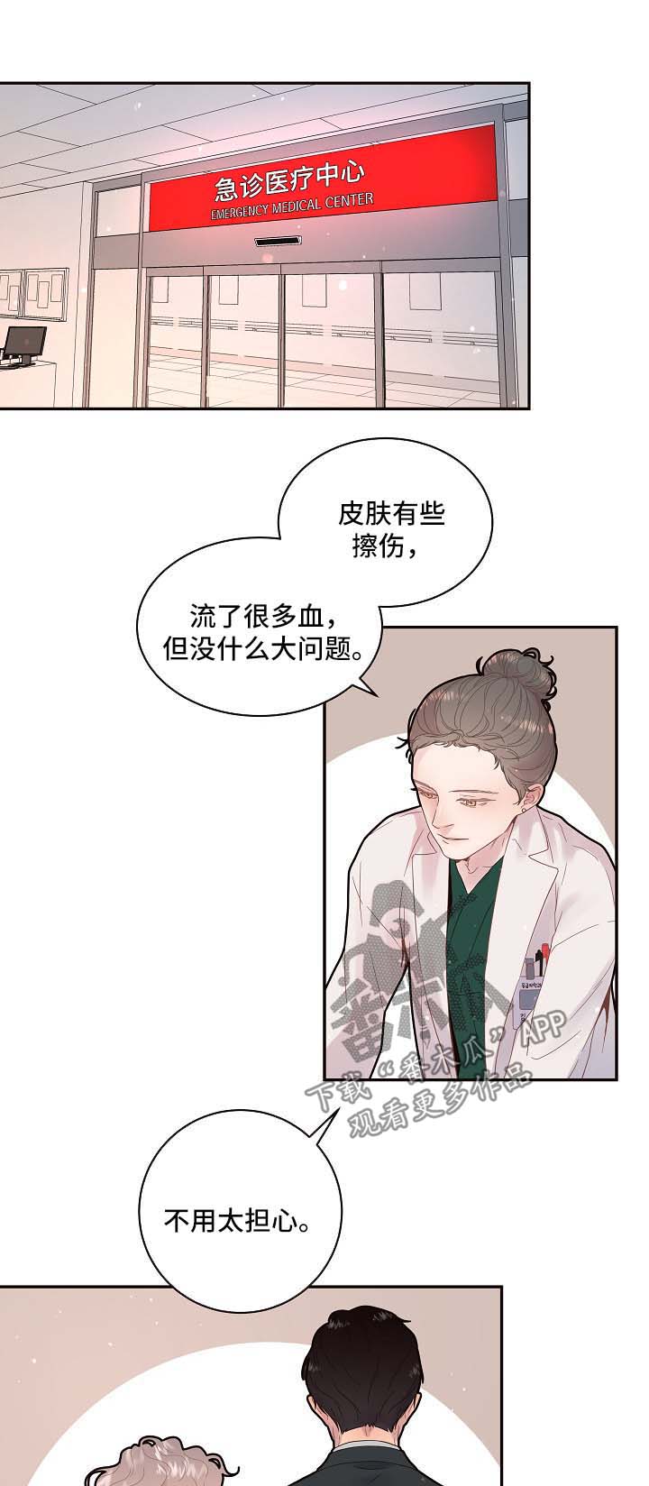 省编作业本论文漫画,第123章：【第三季】交接1图