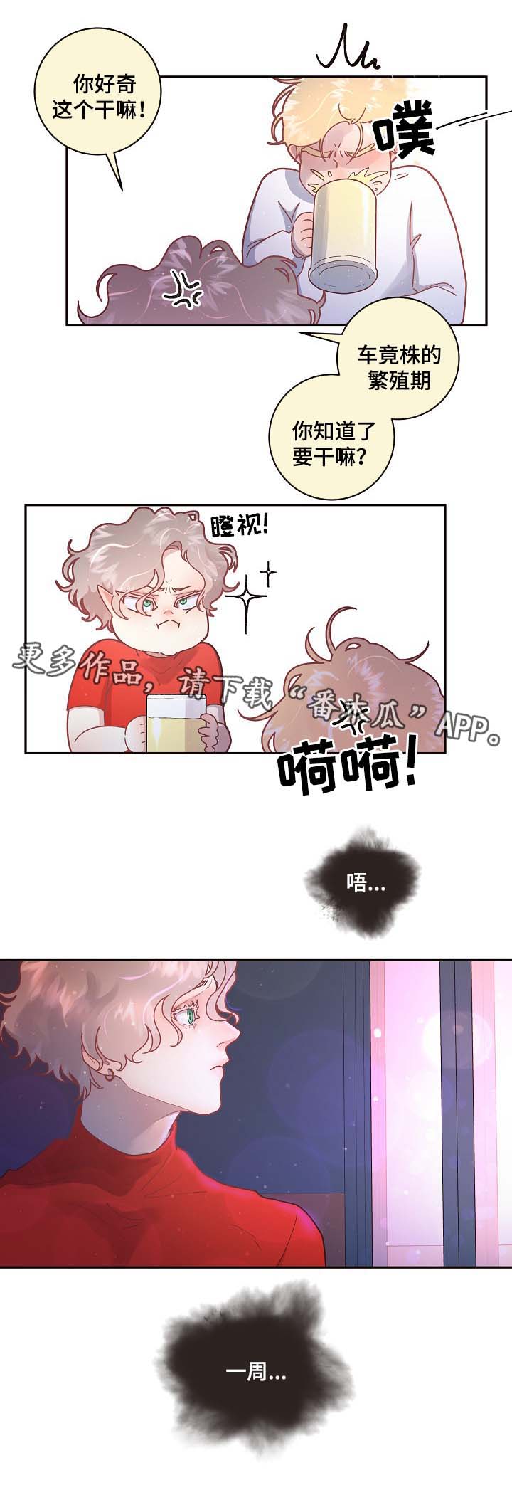 中俄大后方突然生变漫画,第71章：周期4图