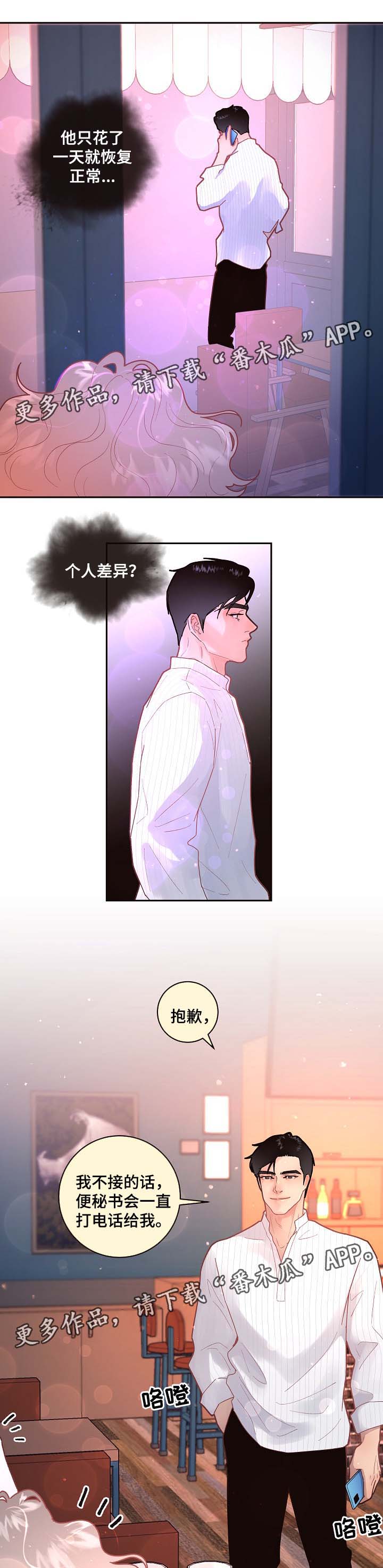 中俄大后方突然生变漫画,第71章：周期5图