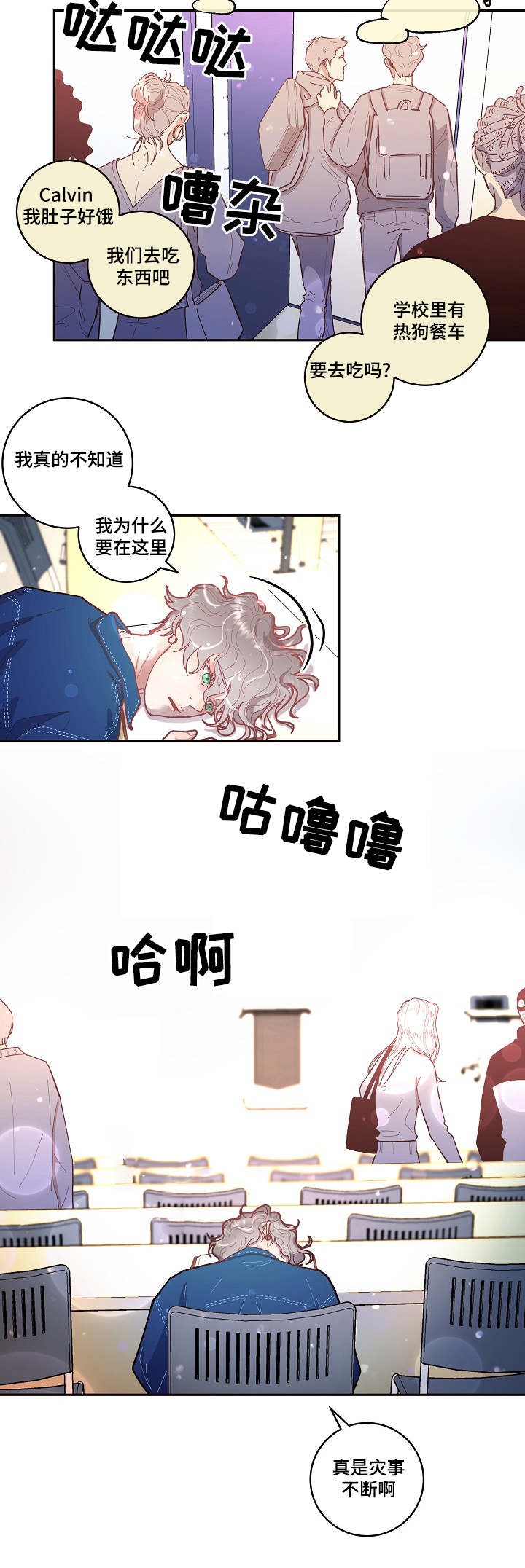 省编作业本论文漫画,第29章：我们做朋友吧2图