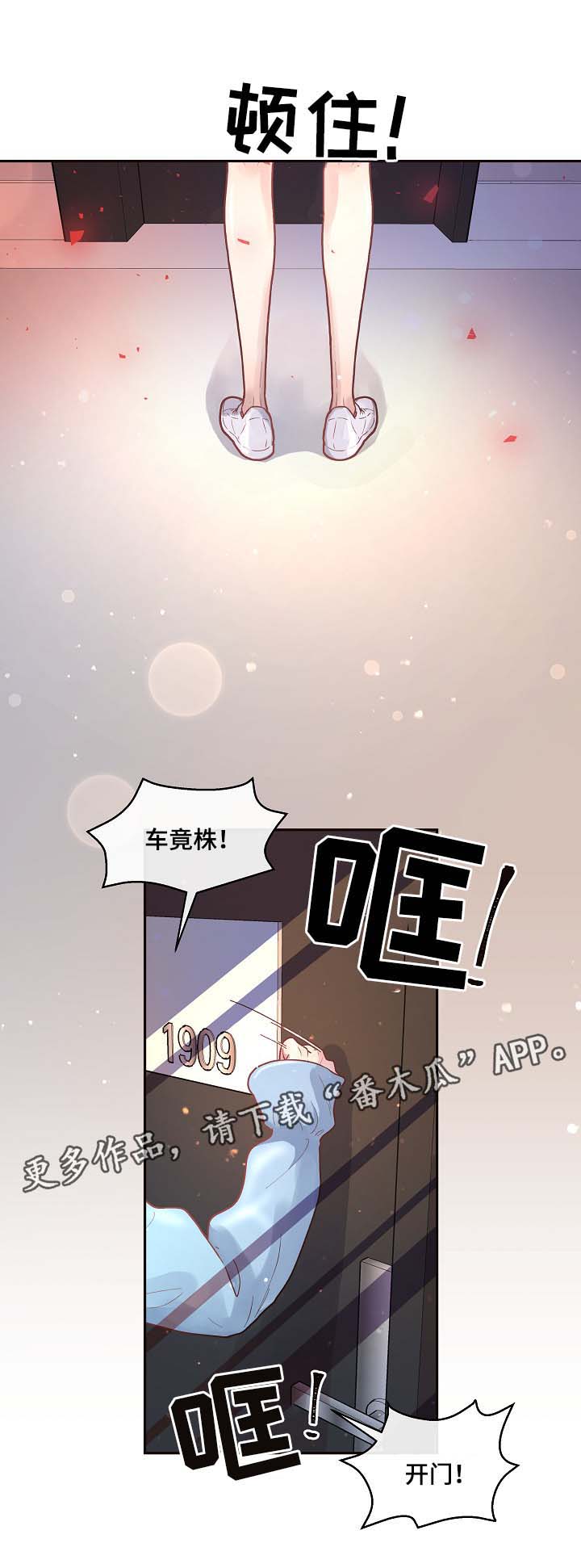 省编作业本论文漫画,第70章：害怕失去理智3图