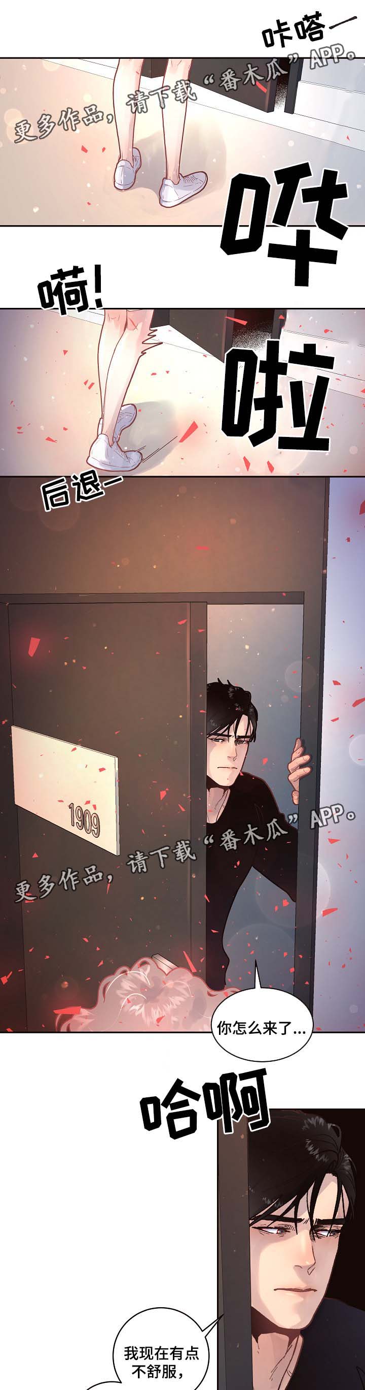 省编作业本论文漫画,第70章：害怕失去理智4图