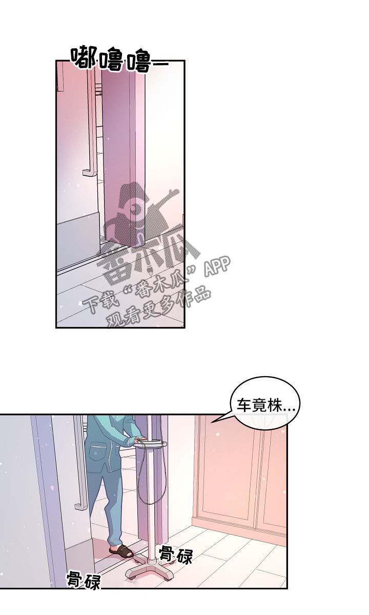 中俄大后方突然生变漫画,第94章：【第三季】医院醒来5图