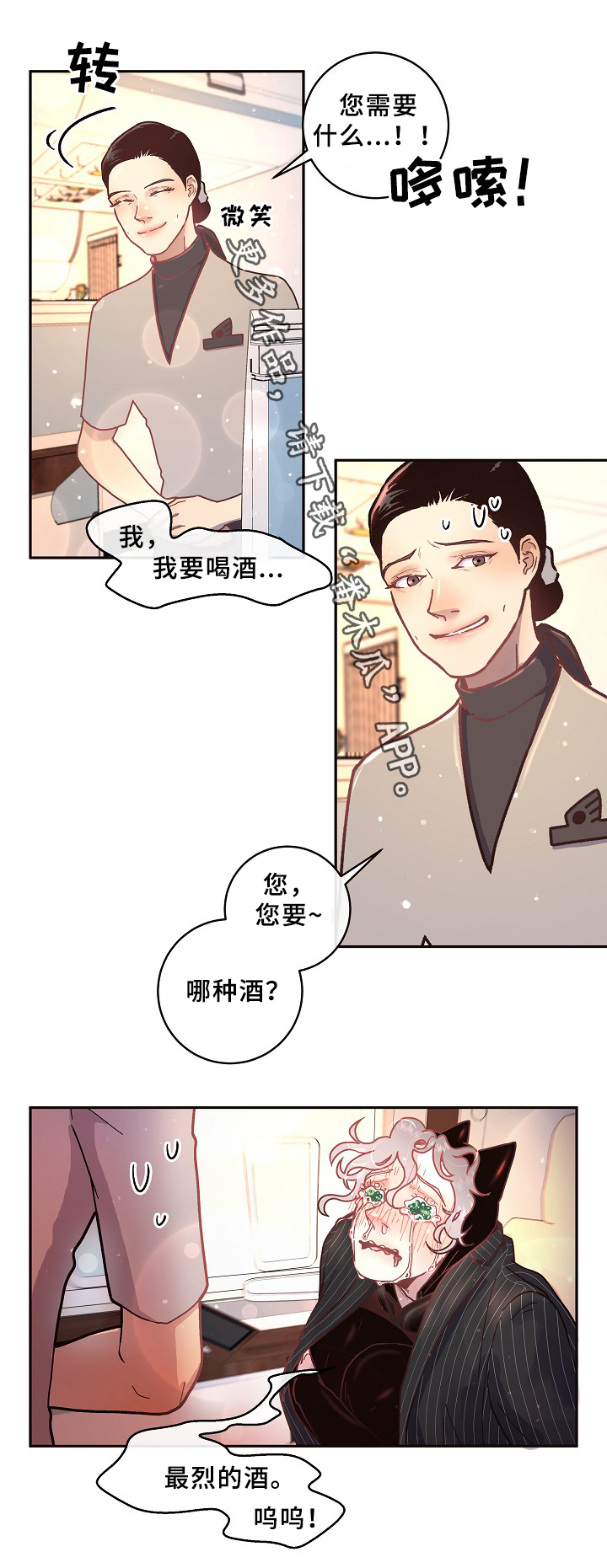 中俄大后方突然生变漫画,第54章：后悔2图