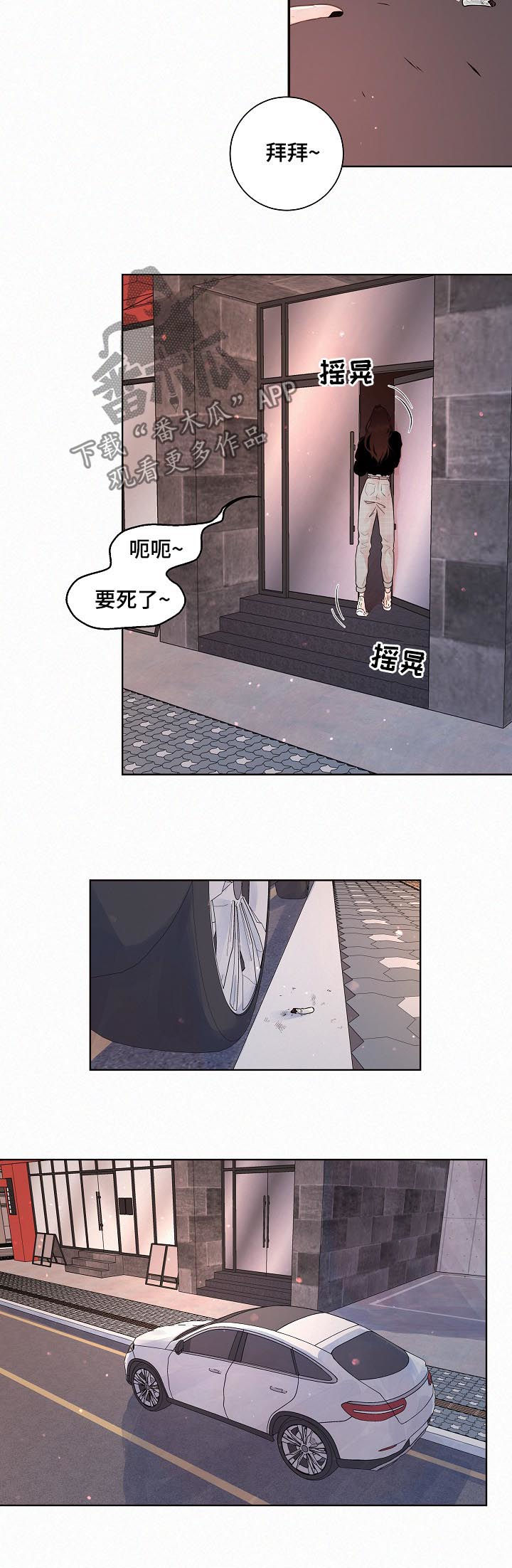 第134章：【番外】喝醉2