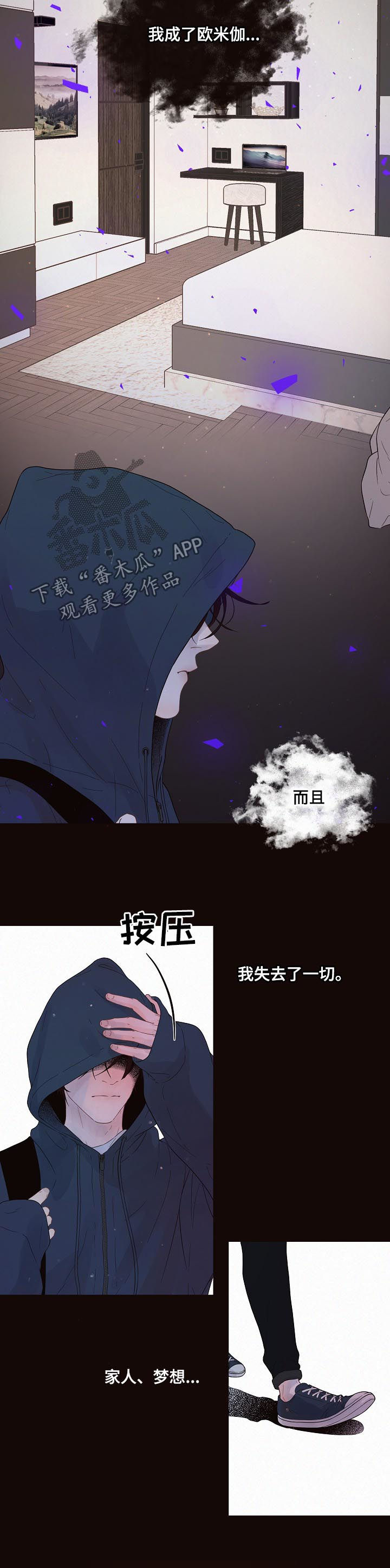 省编作业本论文漫画,第129章：【番外】不是大叔3图