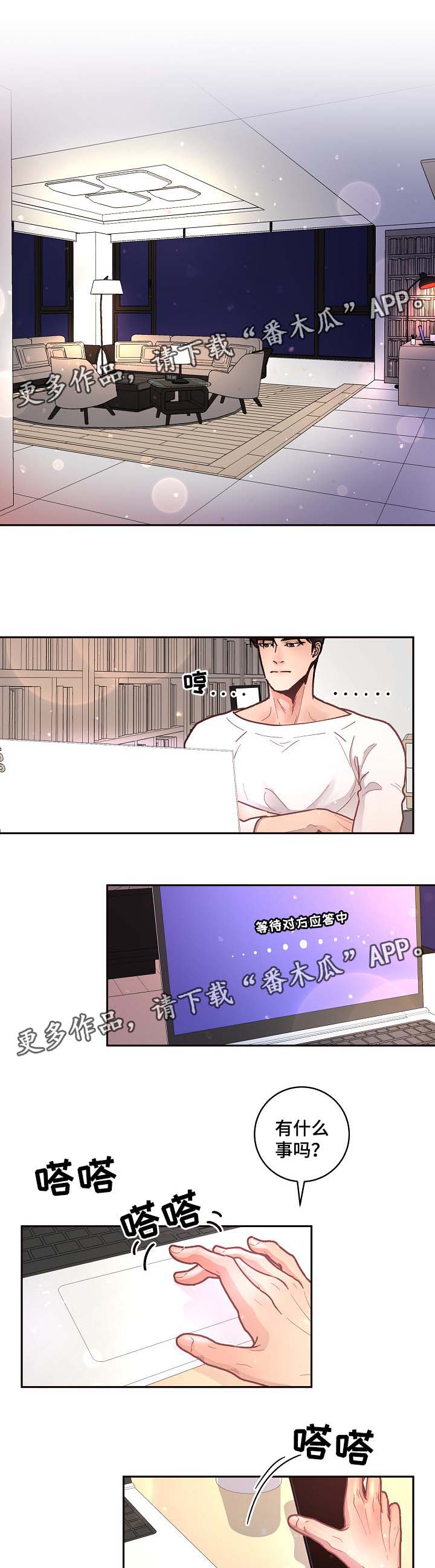 中朝关系恐生变漫画,第41章：电话1图