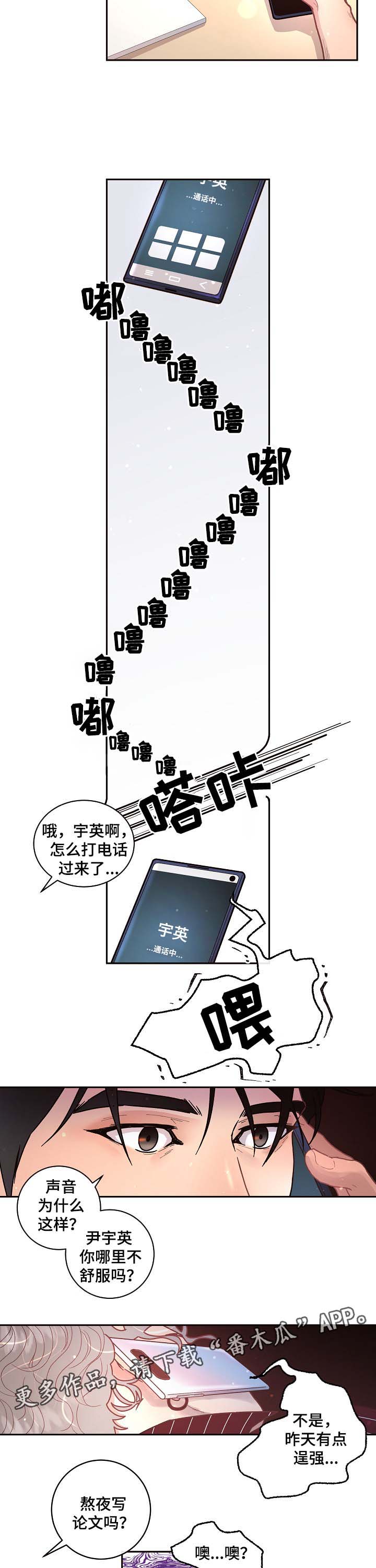 中朝关系恐生变漫画,第41章：电话2图