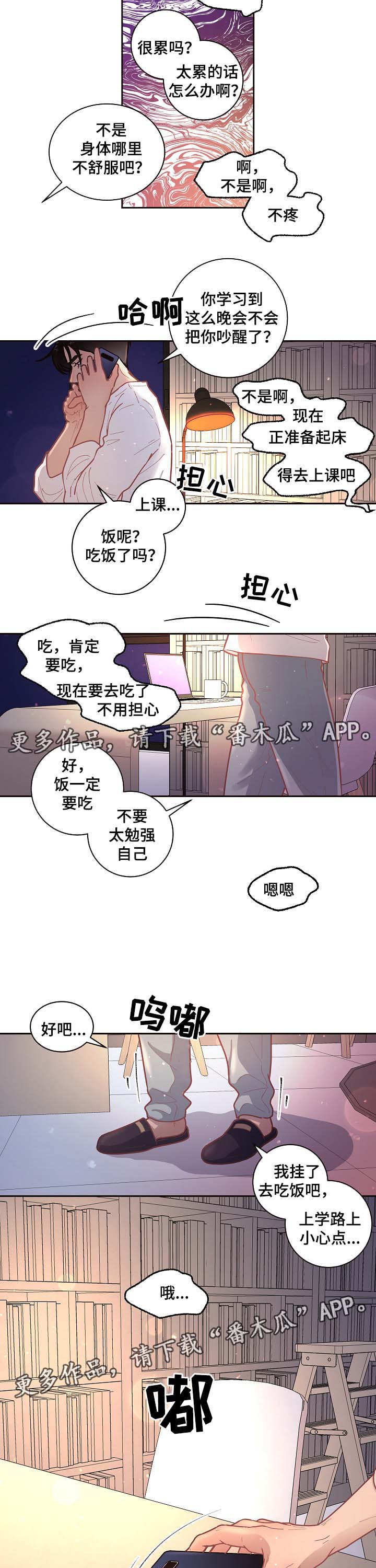 中朝关系恐生变漫画,第41章：电话3图
