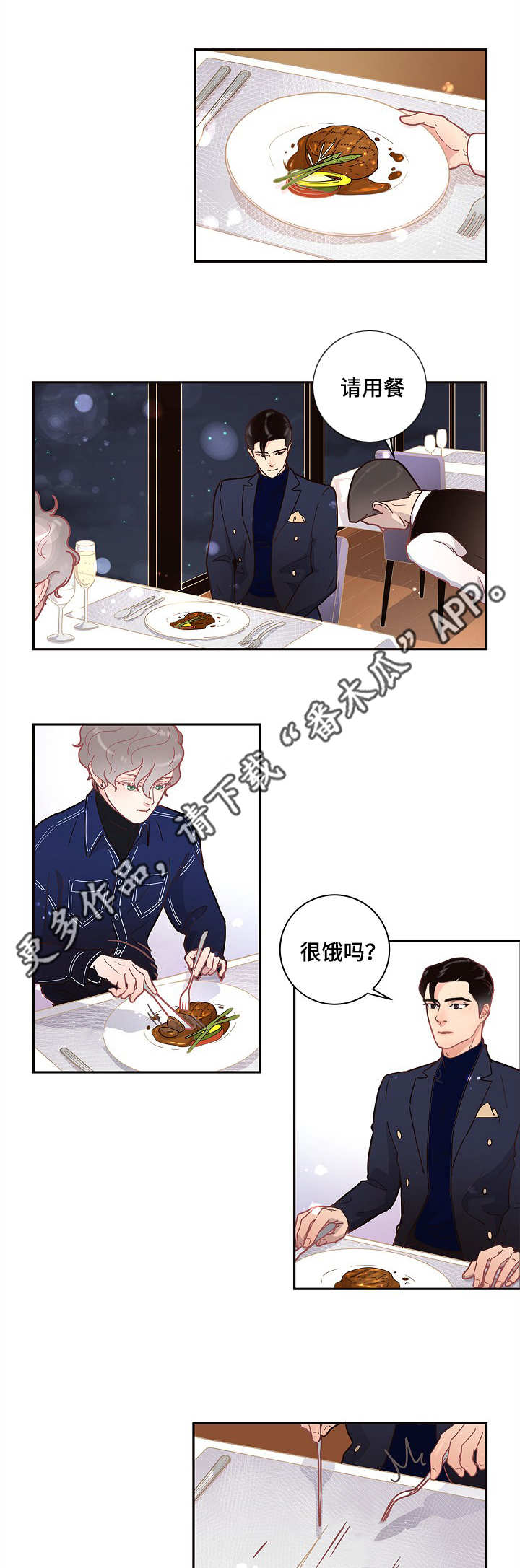 欧洲多国政局生变漫画,第14章：约会4图