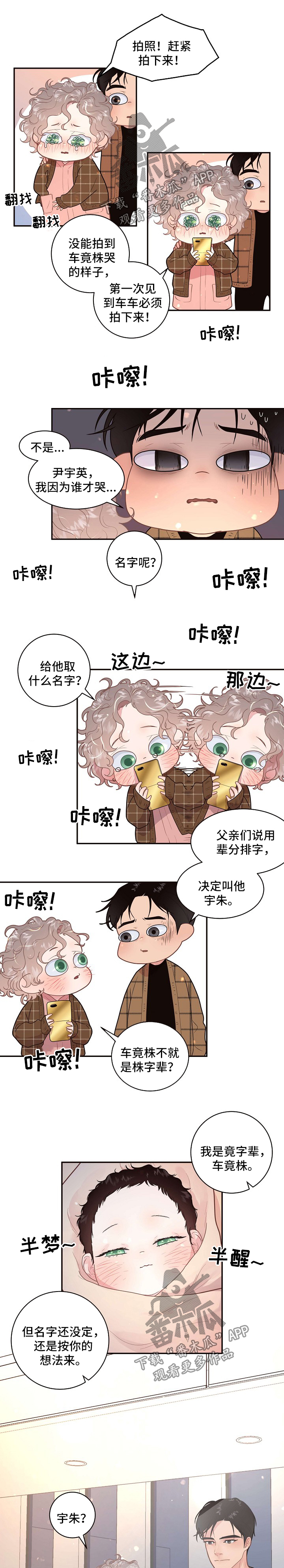 第118章：【第三季】出院准备0