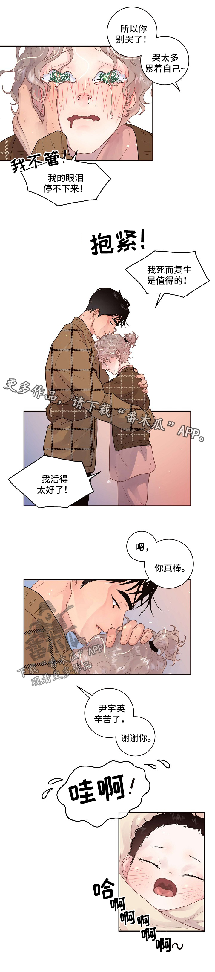 第118章：【第三季】出院准备2