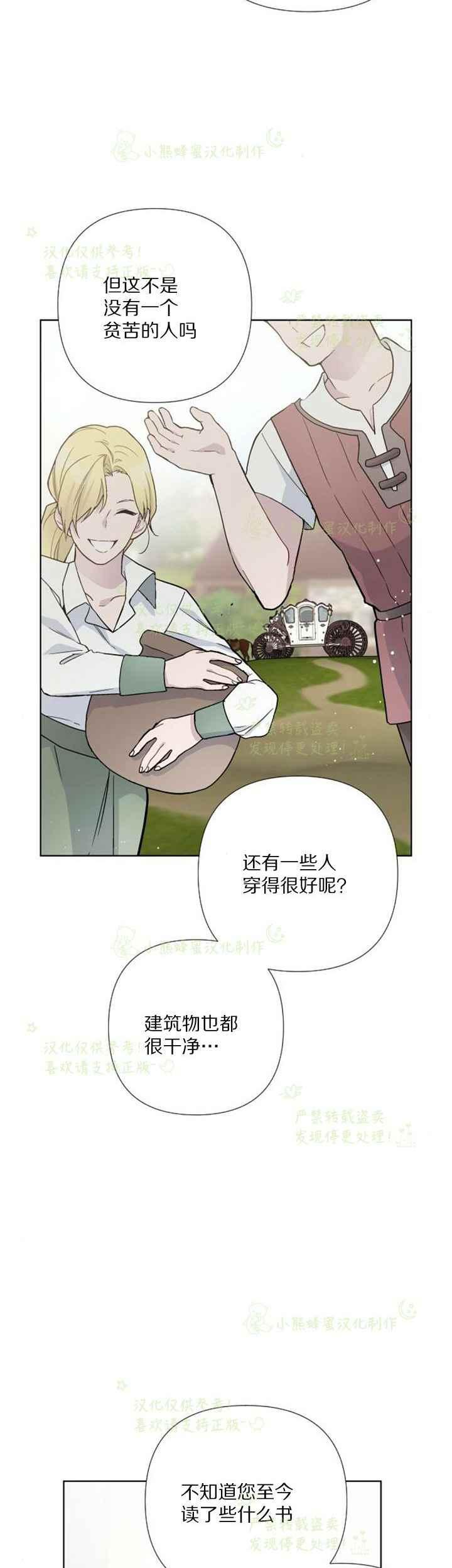 第29话2