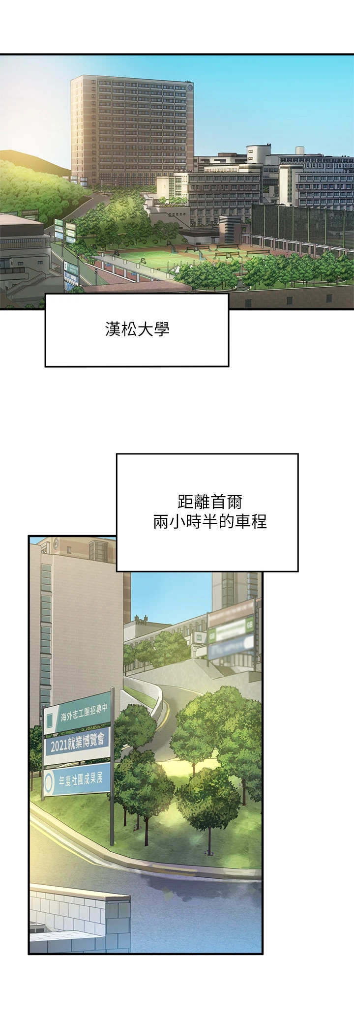 在线新华字典漫画,第1章：教授1图