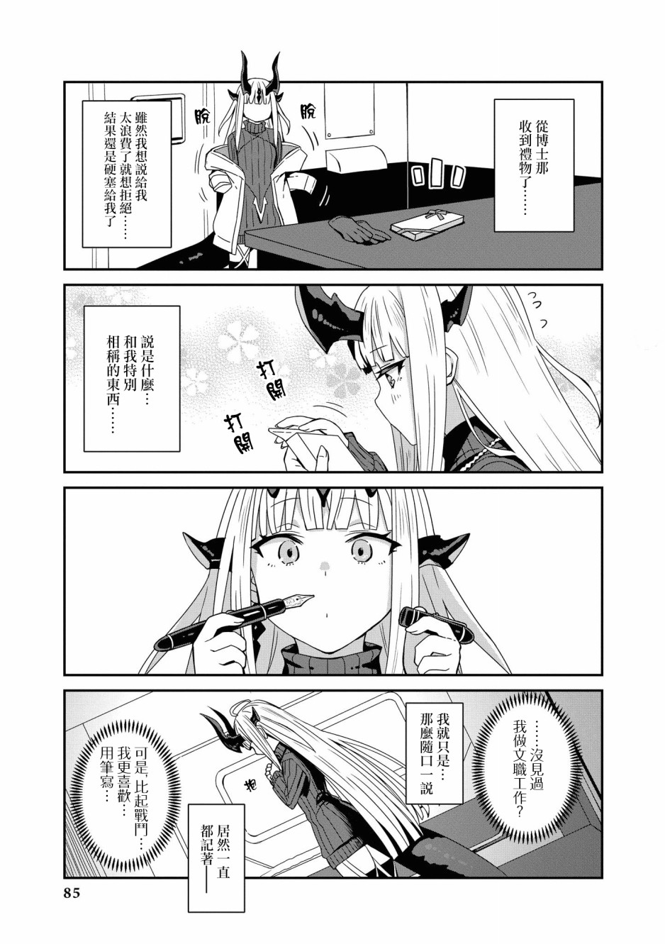 03卷08话2