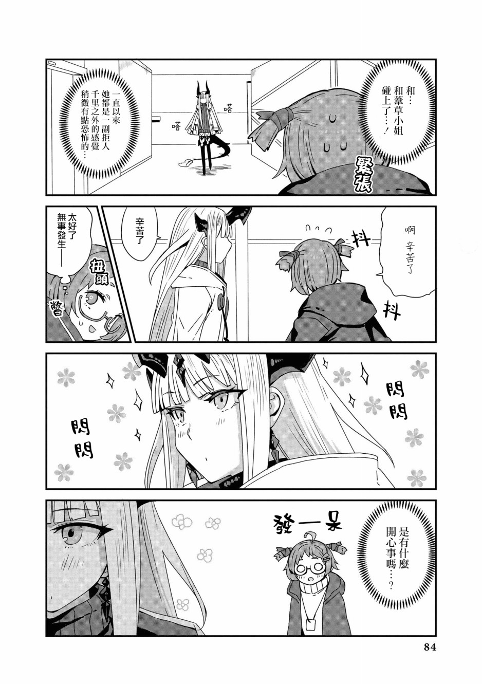 03卷08话1