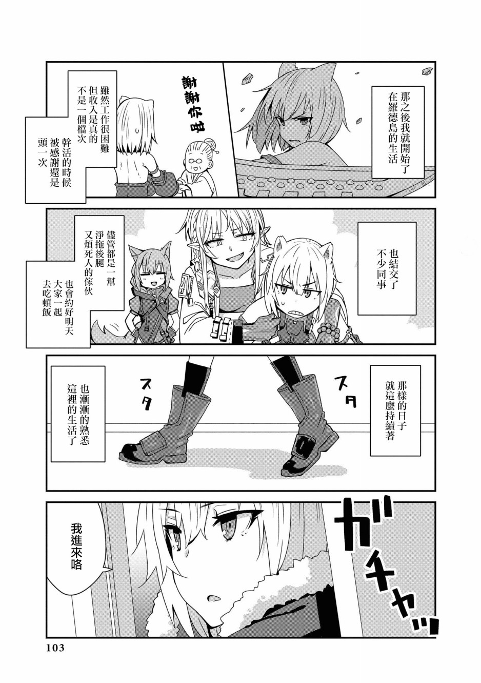 02卷10话4