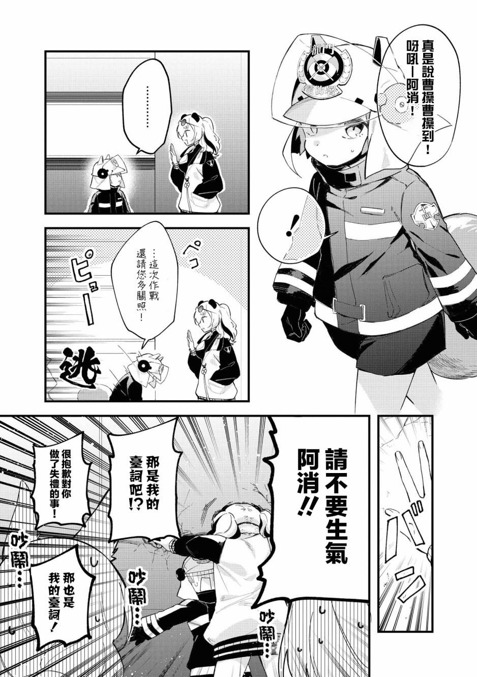 03卷10话2