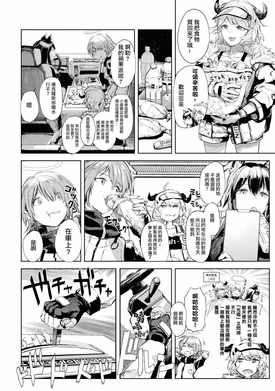 03卷02话1