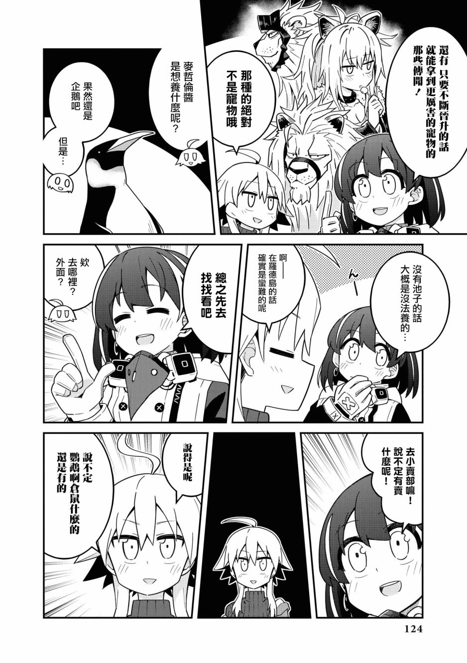 02卷13话3