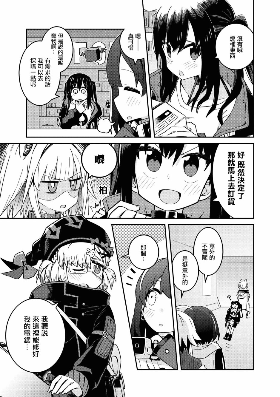 02卷13话4