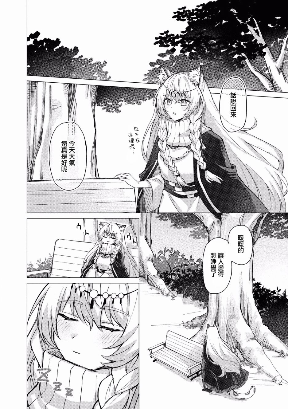 第4话和丹增一起3