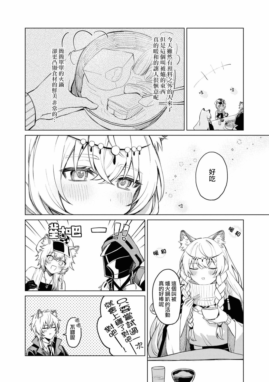 03卷09话3