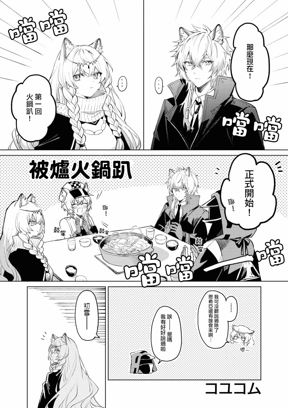 03卷09话0
